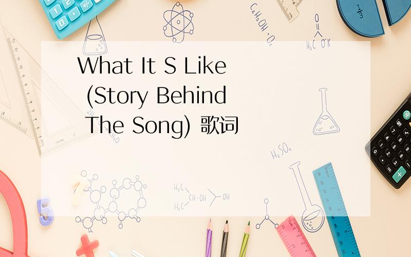 What It S Like (Story Behind The Song) 歌词