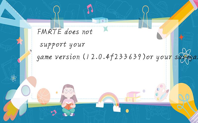 FMRTE does not support your game version (12.0.4f233639)or your savegame isFM足球经理2012 核武器启动之后就这样