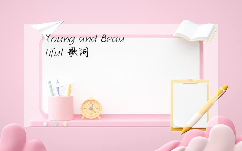 Young and Beautiful 歌词