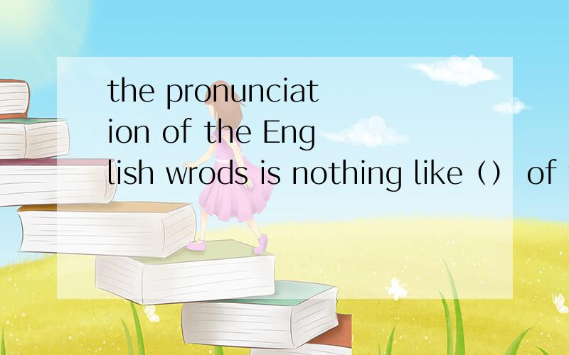 the pronunciation of the English wrods is nothing like（） of the French words 中间为什么不能用one