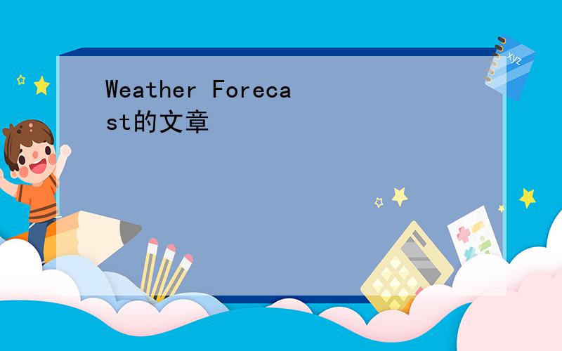 Weather Forecast的文章