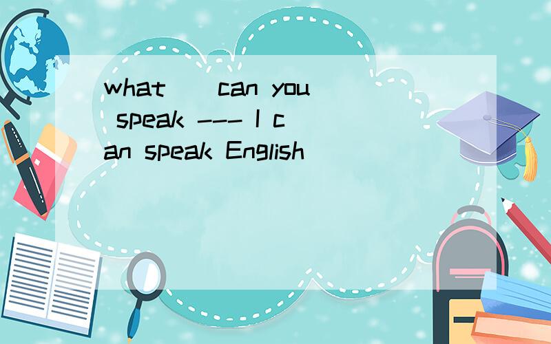 what _ can you speak --- I can speak English