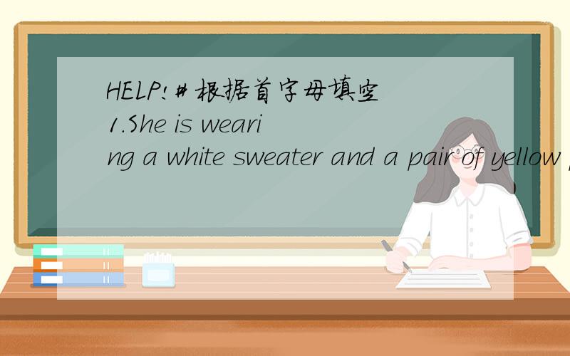 HELP!# 根据首字母填空1.She is wearing a white sweater and a pair of yellow p 2.Mr Smith has s in the army for thirty years.3.It's better late than n .4.He won the m 100-meter race.