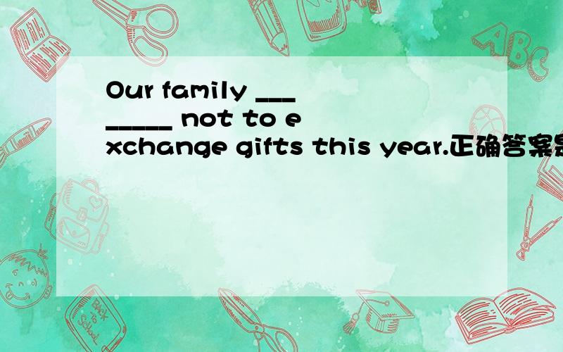 Our family ________ not to exchange gifts this year.正确答案是have agreed,为什么不是has agreed?集体名词被看作是复数吗?同样的还有the football game,the public,都要看作是复数吗?