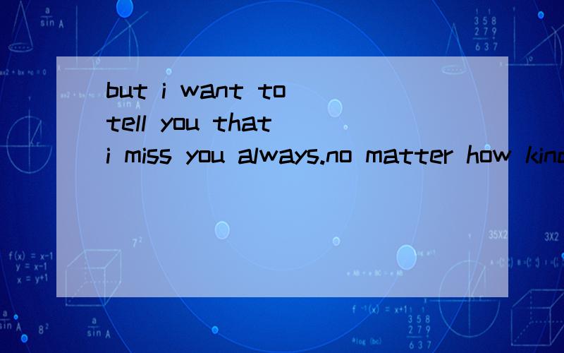 but i want to tell you that i miss you always.no matter how kind in the past,i would still love sti